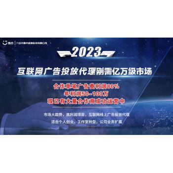 互联网广告代理 一站式全媒体营销新机遇