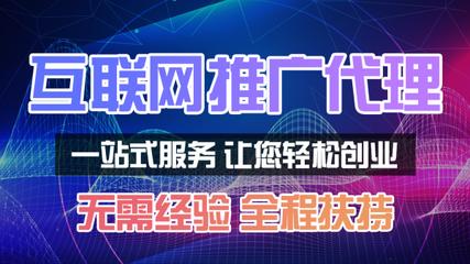 亿企联互联网广告代理 让创业者的征途不再孤独