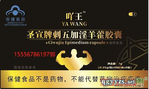 第7页 补肾产品市场洞察与招商代理指南