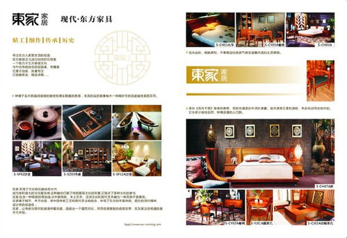 匠心臻选，品味生活 XX家居代理公司产品画册