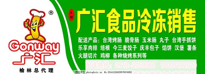 “冰点诱惑” 冷冻食品门头设计案例与广告代理策略解析